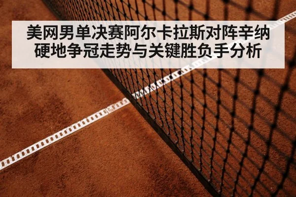 tennis baseline rally